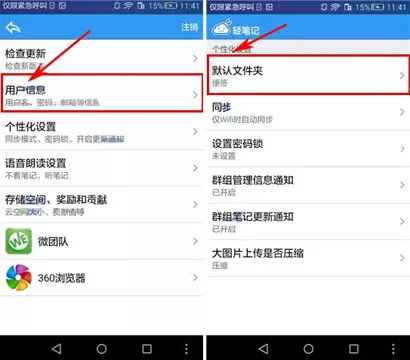 轻笔记中添加文件夹的具体操作流程介绍