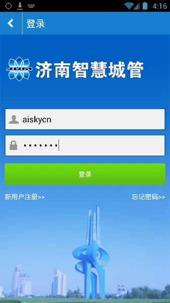济宁城管啄木鸟app的简单使用过程