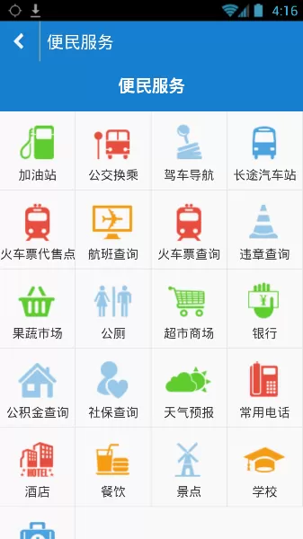 济宁城管啄木鸟app的简单使用过程