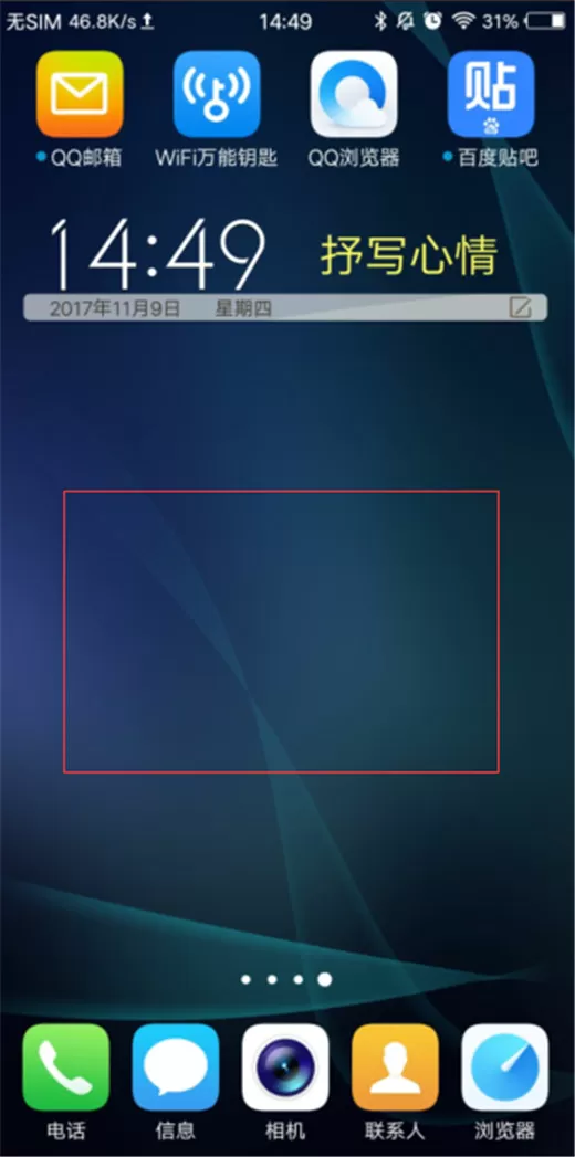vivox23中添加桌面插件的具体步骤介绍