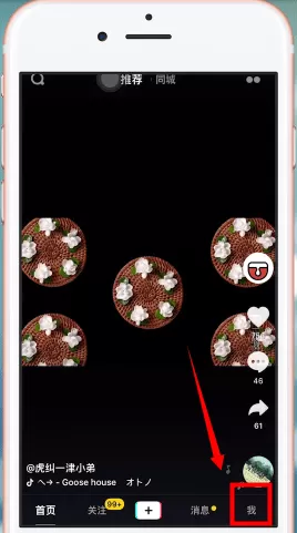 抖音app中将作品删掉的具体操作步骤