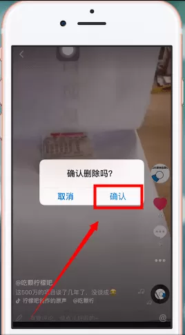 抖音app中将作品删掉的具体操作步骤