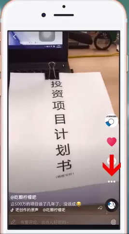 抖音app中将作品删掉的具体操作步骤