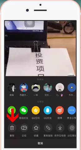 抖音app中将作品删掉的具体操作步骤