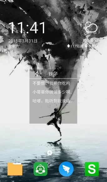 把很皮语音包导入游戏的详细操作