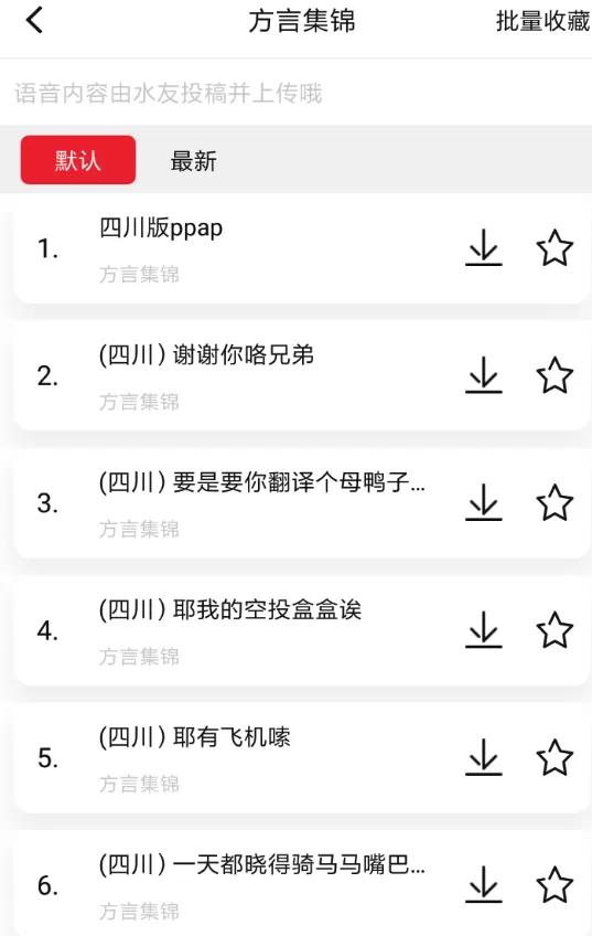 把很皮语音包导入游戏的详细操作