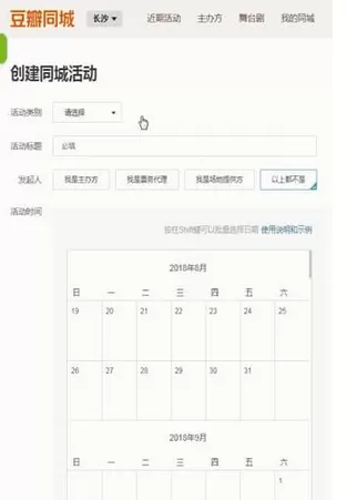 豆瓣中发布同城动态的具体操作步骤