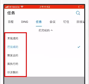 手机钉钉中管理任务的具体操作步骤