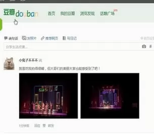 手机豆瓣中创建小组的具体操作步骤