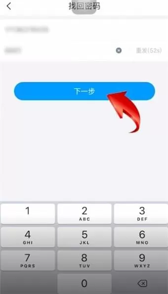 掌通家园APP中将密码忘记的详细解决方法