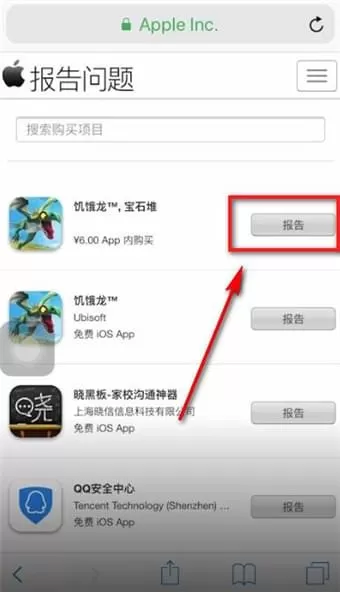 苹果手机中充值游戏退款的具体操作步骤