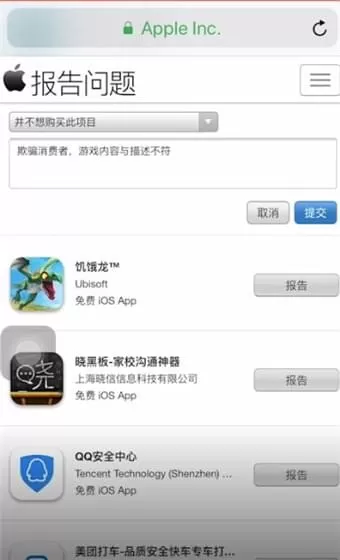 苹果手机中充值游戏退款的具体操作步骤