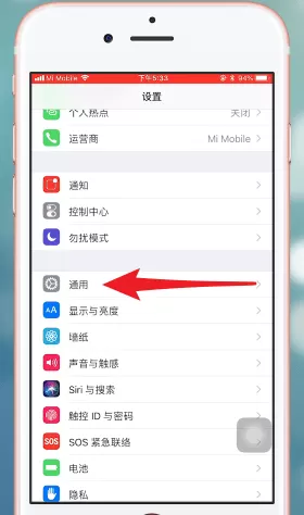 iPhone中微信加锁的具体操作步骤
