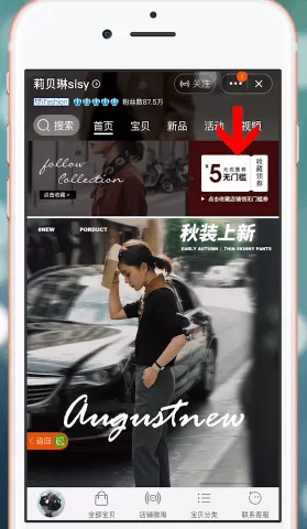 淘宝中领取折扣劵的具体操作步骤