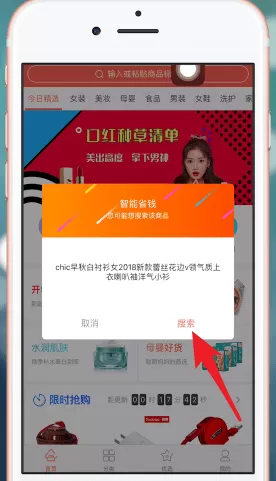 淘宝中领取折扣劵的具体操作步骤