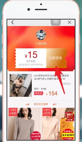 淘宝中领取折扣劵的具体操作步骤