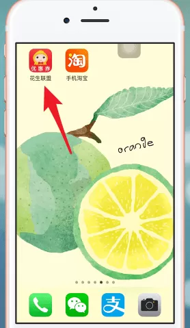 淘宝中领取折扣劵的具体操作步骤