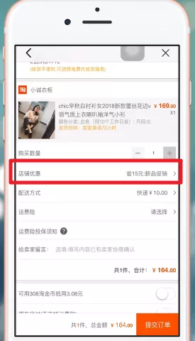 淘宝中领取折扣劵的具体操作步骤