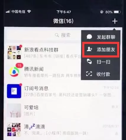 ios12中找回已经删除微信聊天记录的具体操作步骤