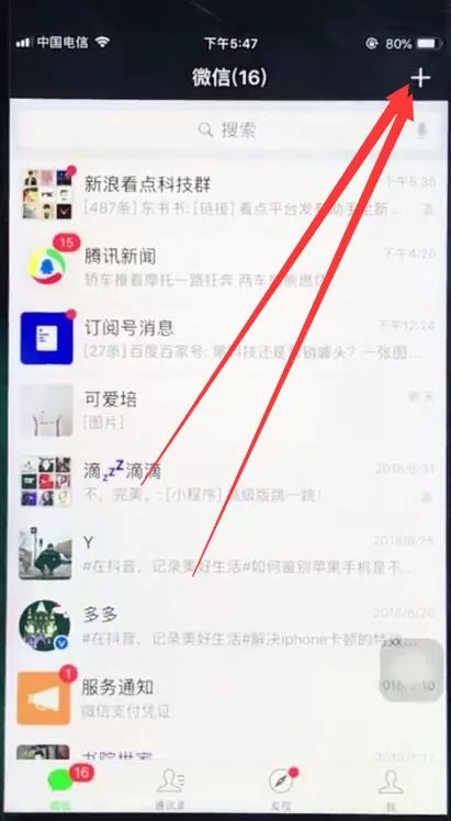 ios12中找回已经删除微信聊天记录的具体操作步骤