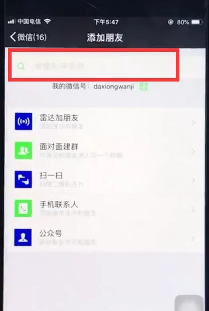 ios12中找回已经删除微信聊天记录的具体操作步骤