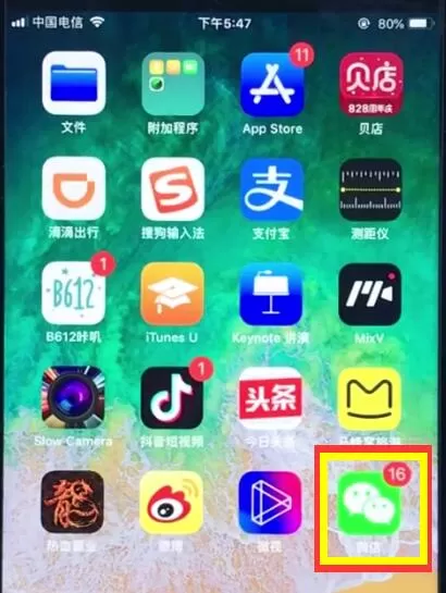 ios12中找回已经删除微信聊天记录的具体操作步骤
