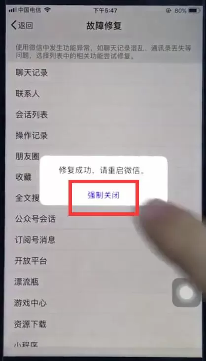 ios12中找回已经删除微信聊天记录的具体操作步骤