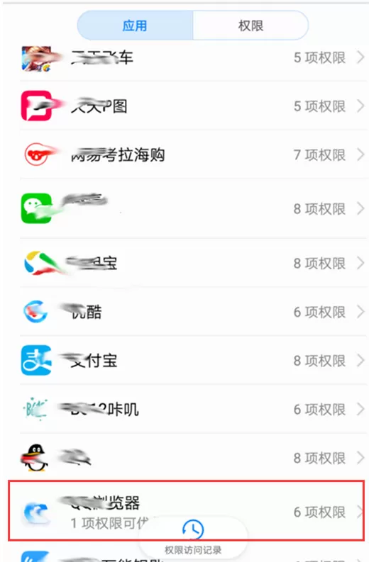 vivox23中将推送消息屏蔽的具体步骤介绍