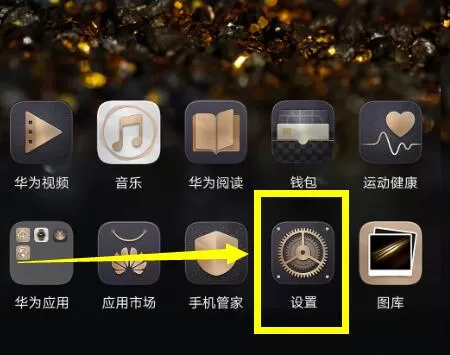 荣耀8xmax设置抬手亮屏的具体操作方法