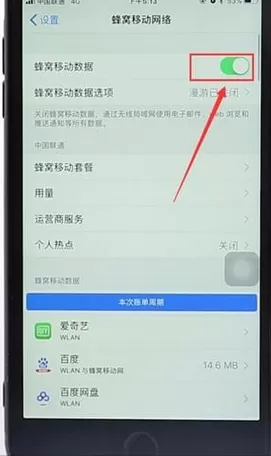 iphone中解除流量下载限制的具体操作步骤介绍