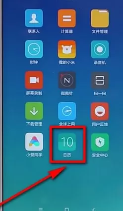 小米手机中将日历广告关掉的具体流程介绍