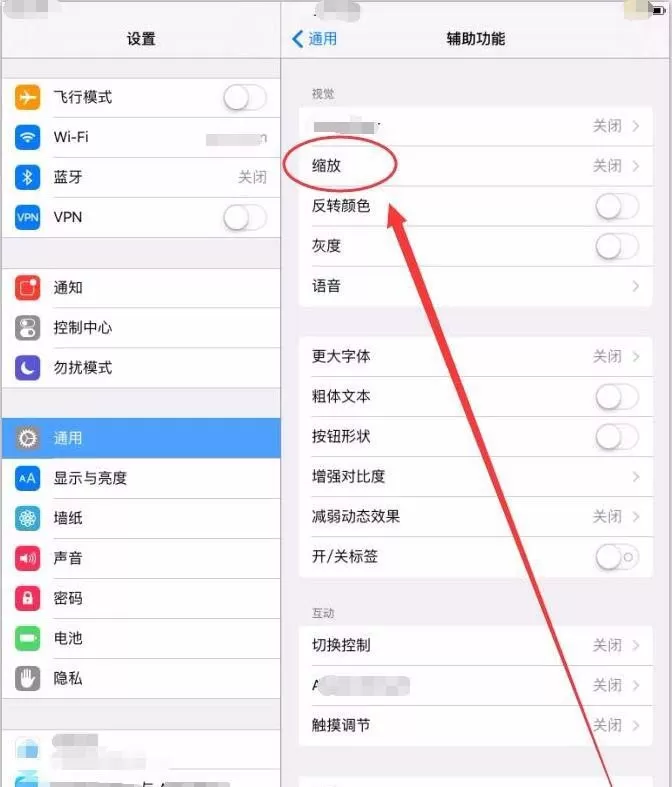 ipad屏幕变大的详细处理操作