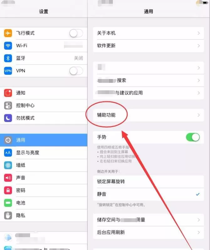 ipad屏幕变大的详细处理操作