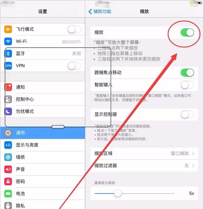 ipad屏幕变大的详细处理操作