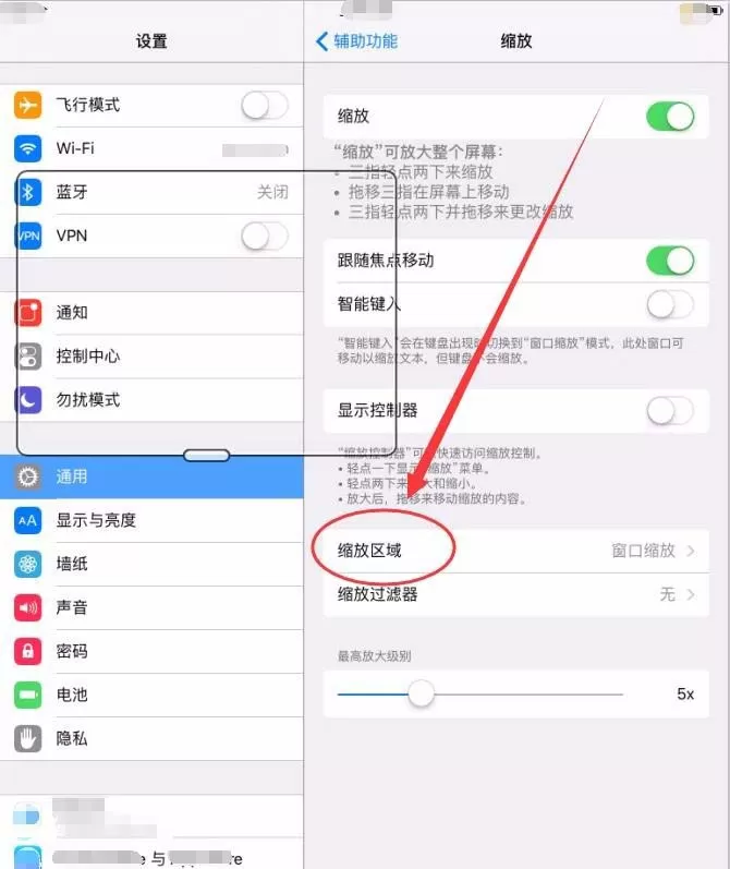 ipad屏幕变大的详细处理操作