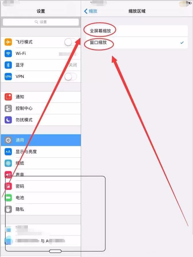 ipad屏幕变大的详细处理操作