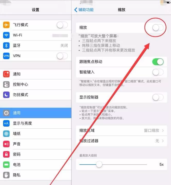 ipad屏幕变大的详细处理操作