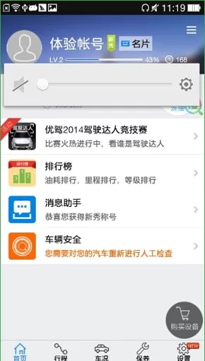 优驾app中查看路况的具体步骤介绍