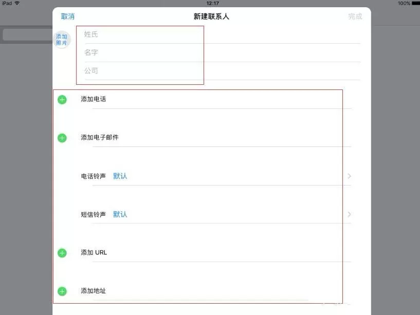 在ipad里给联系人添加照片的详细操作