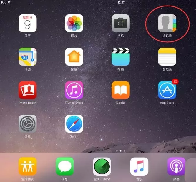 在ipad里给联系人添加照片的详细操作