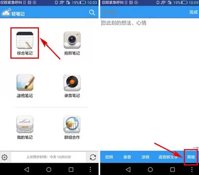 轻笔记中添加笔记时插入标签的具体操作流程介绍