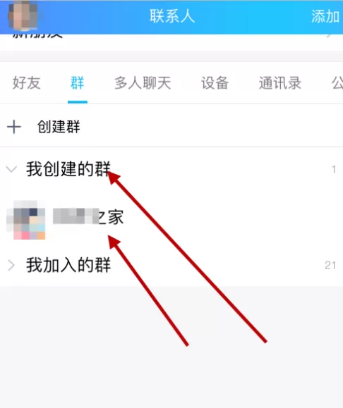 QQ群设置全员禁言的操作过程