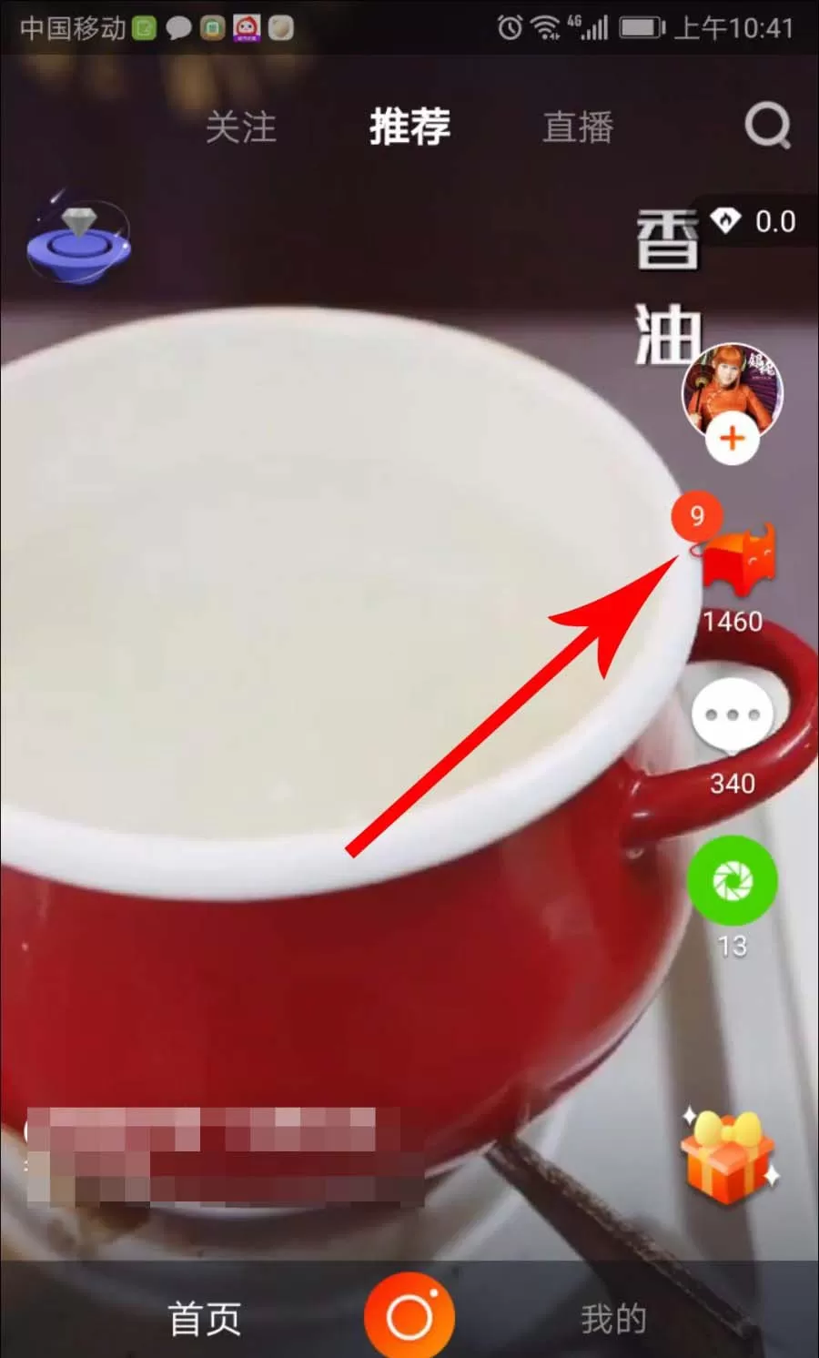 在火牛视频里没有点赞的处理教程