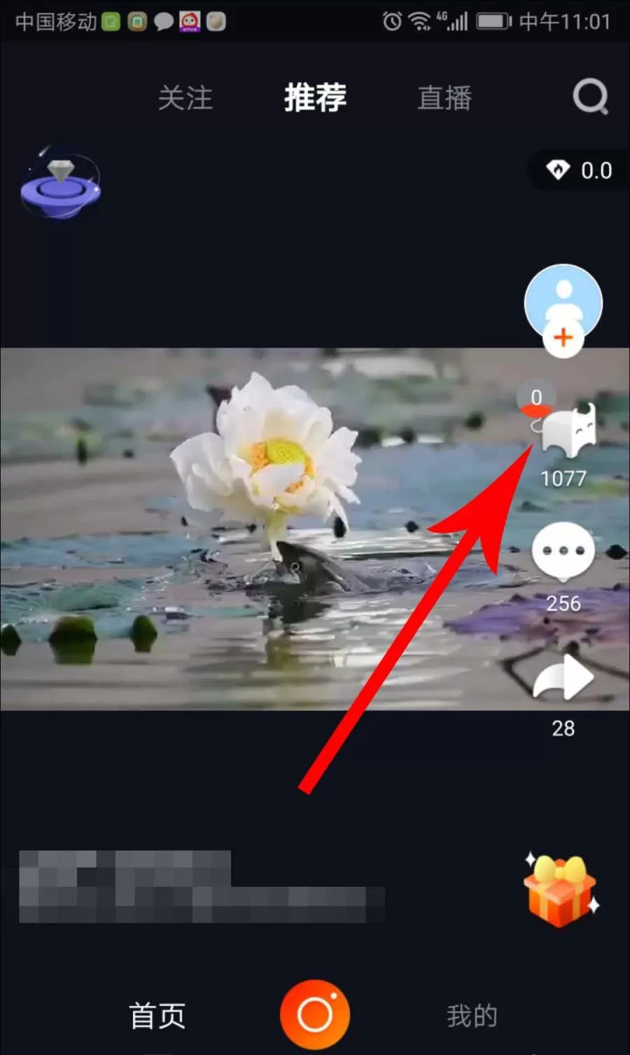 在火牛视频里没有点赞的处理教程