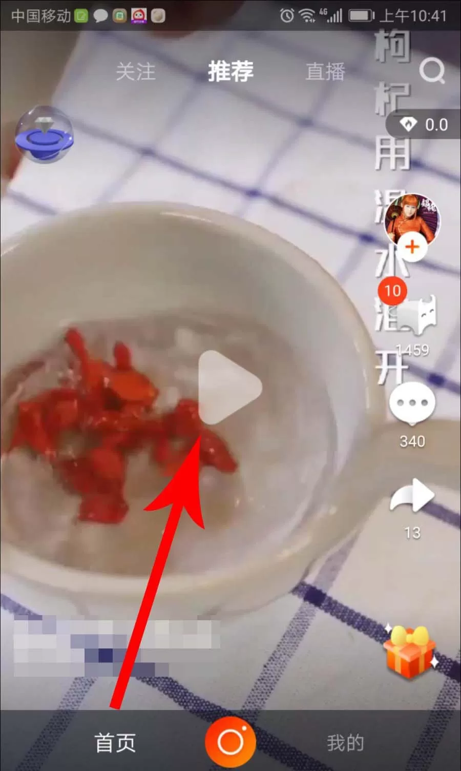 在火牛视频里没有点赞的处理教程
