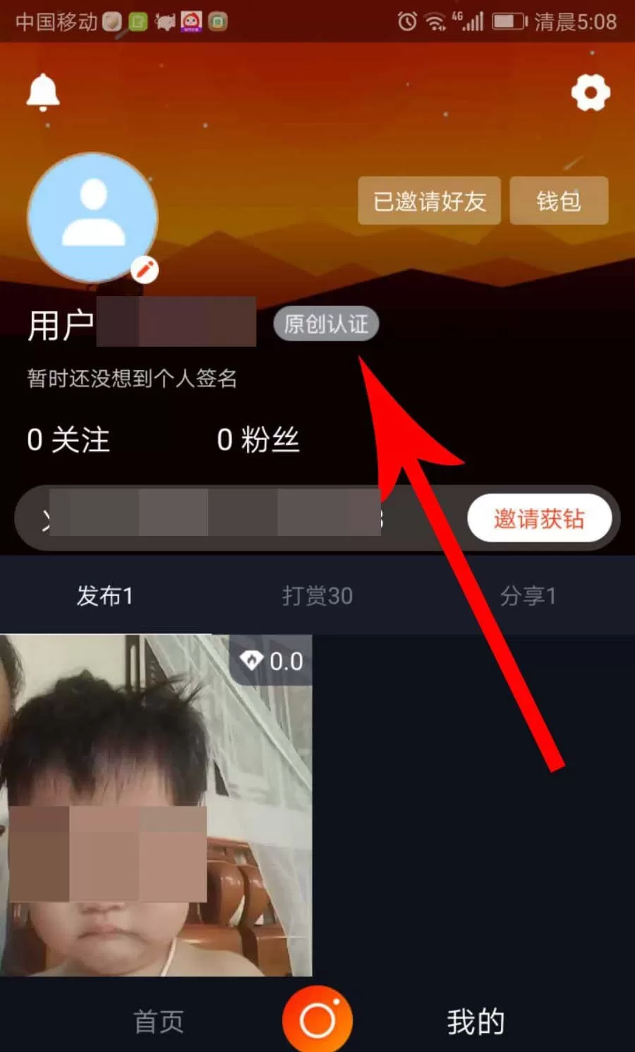 火牛视频APP认证原创的相关操作讲解