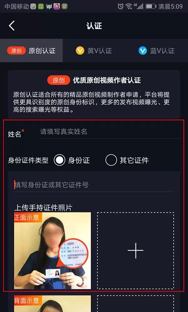 火牛视频APP认证原创的相关操作讲解