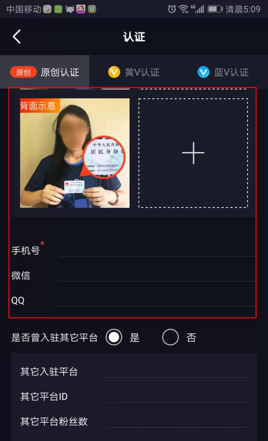 火牛视频APP认证原创的相关操作讲解