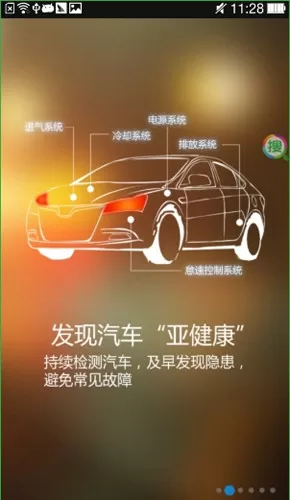 优驾app的具体详情介绍