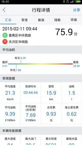 优驾app的具体详情介绍